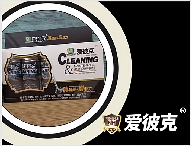 愛彼克燃油系統養護劑(黑色)