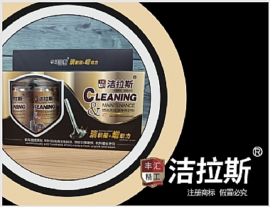 潔拉斯燃油系統清凈養護劑